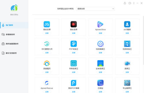 傲軟無限包電腦版 v2.0 在ucbug下載站獲取全功能計算機軟件