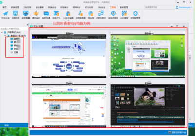 電腦監控軟件硬件設計的關鍵要素與實現策略